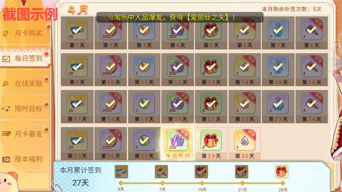 【已开奖】《永恒岛》七月签到福利大派送，绵羊套装免费领！