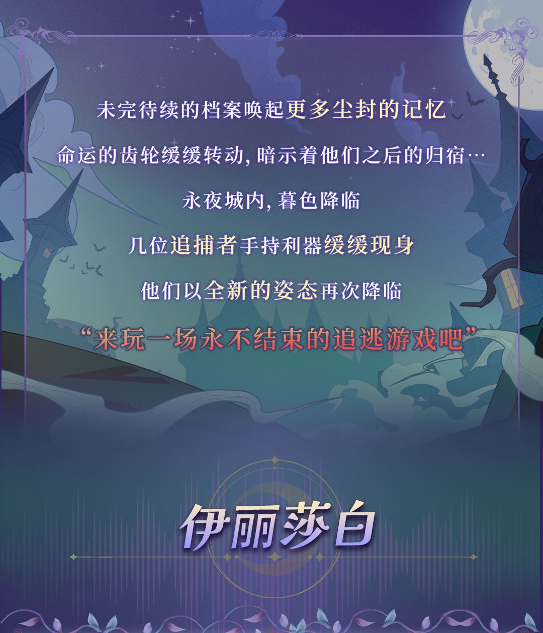 美貌警告！全新建模首曝！早这样，被抓我就不跑啦~~