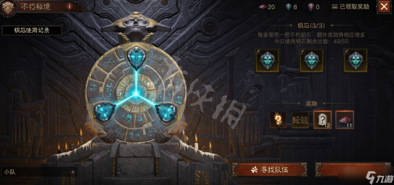 《暗黑破坏神不朽》萌新日常攻略