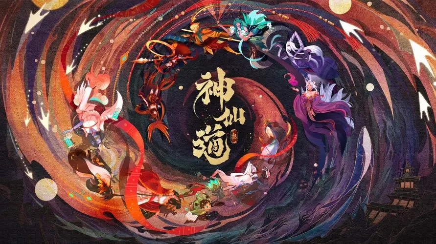 神仙道3最强阵容推荐，快速升级角色培养内部号礼包兑换码攻略