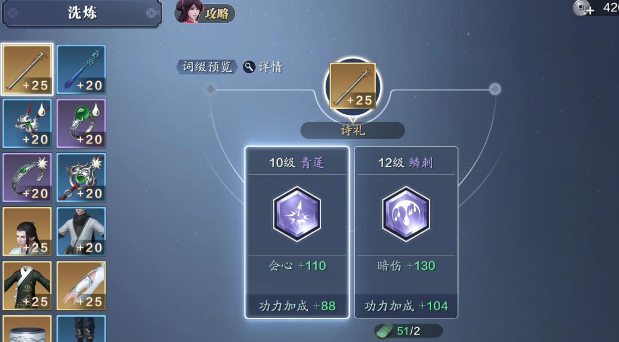 天涯明月刀：如何洗三孔？想出神入化，技术很重要！