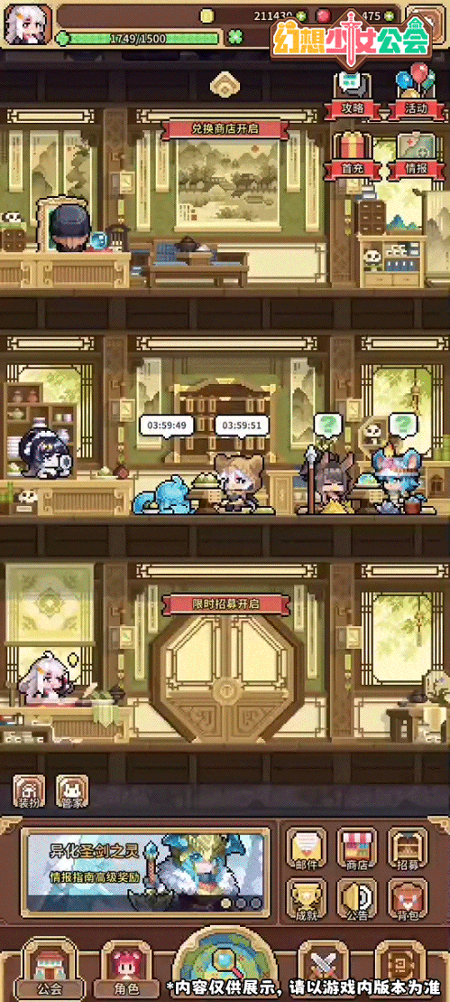 【活动】《幻想少女公会》送公会装扮，还送京东卡&天赋果实！