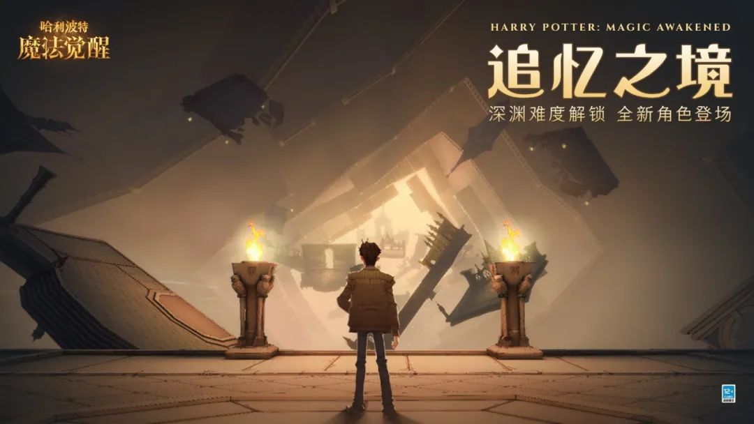 「追忆之境」规则升级，与全新角色挑战深渊难度吧！