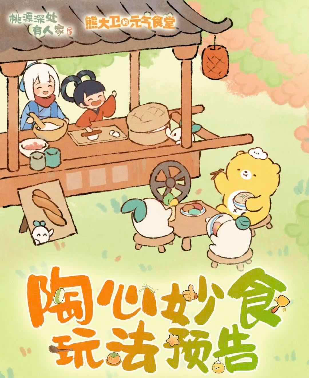 手游日报0805：和平精英预告和哪吒联动人物皮肤；英雄联盟手游预告水晶玫瑰系列皮肤