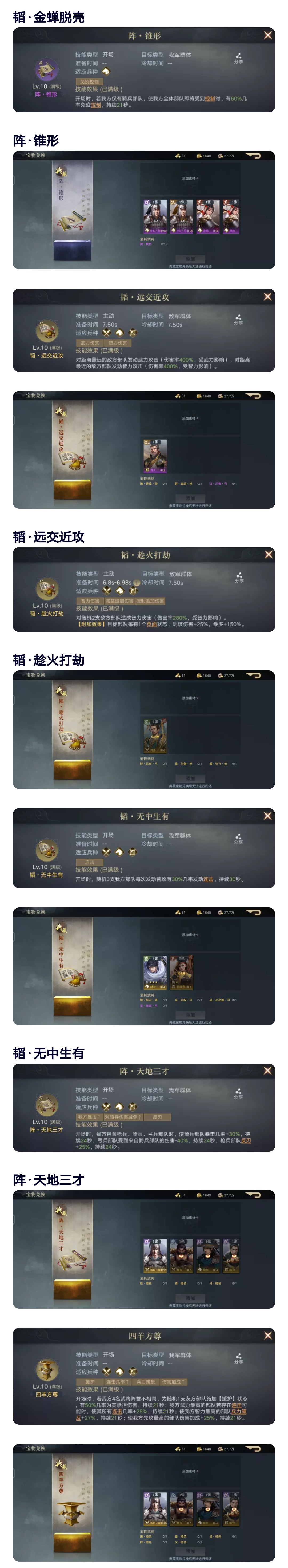 新赛季指南丨典藏宝物一览&开荒的七个知识点