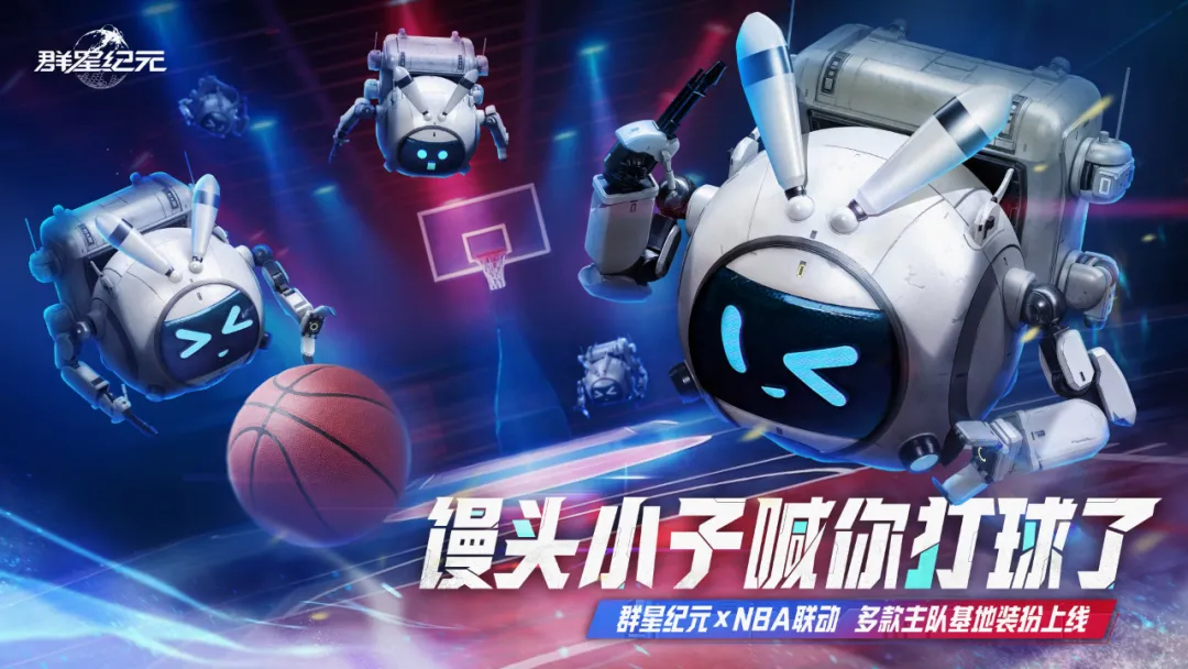 游戏资讯：《群星纪元》与NBA开启联动；《龙之镜》定档6月13日上线​​​​​​​​​​​​​​​​​​​​​​​​​