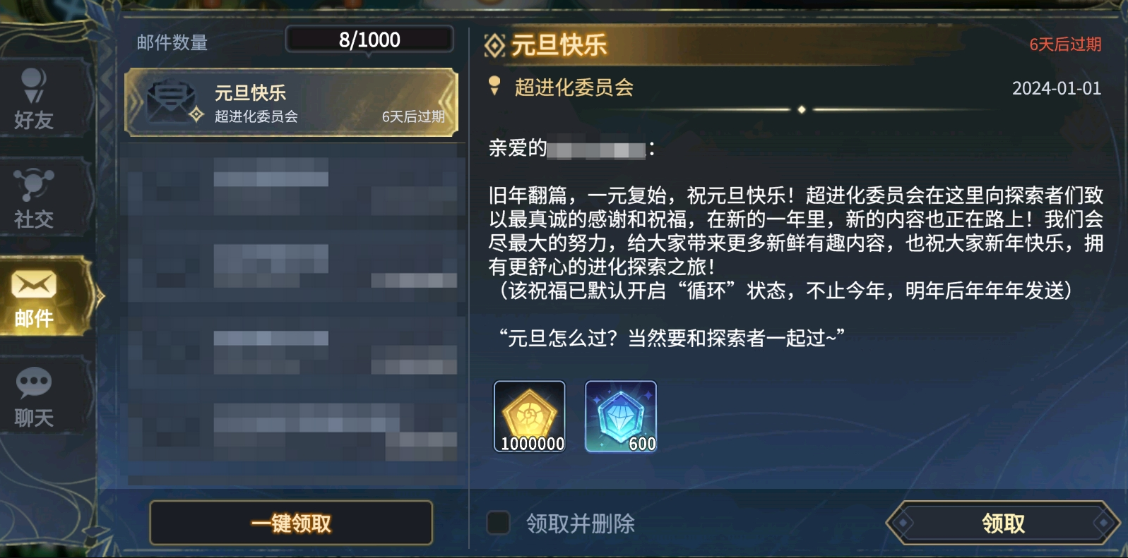 超进化铃铃铃：元旦快乐