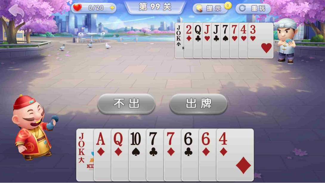 JJ斗地主：拿到手牌后如何审视牌型