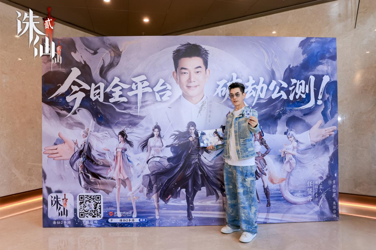 小齐哥探班诛仙2手游项目组？集天书为仙友解锁全服福利！