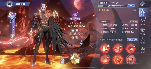 斗罗大陆魂师对决： 唐晨削弱有预告，强度超标很大