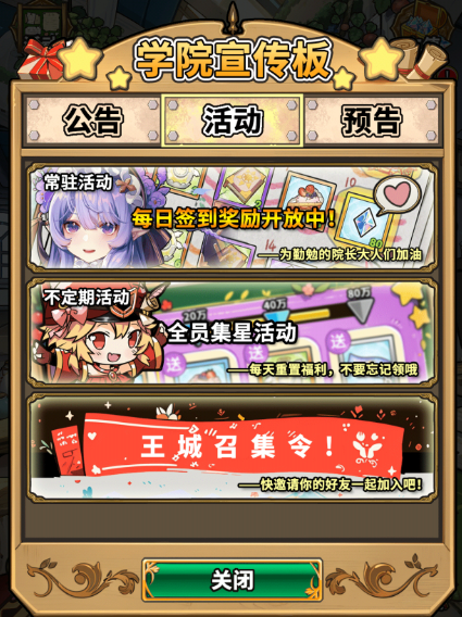 【魔法祈幻界】8月30日定档首发！