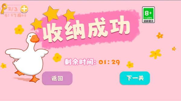 鸭鸭收纳大师：解锁收纳乐趣，成为超会整理的收纳小达人！