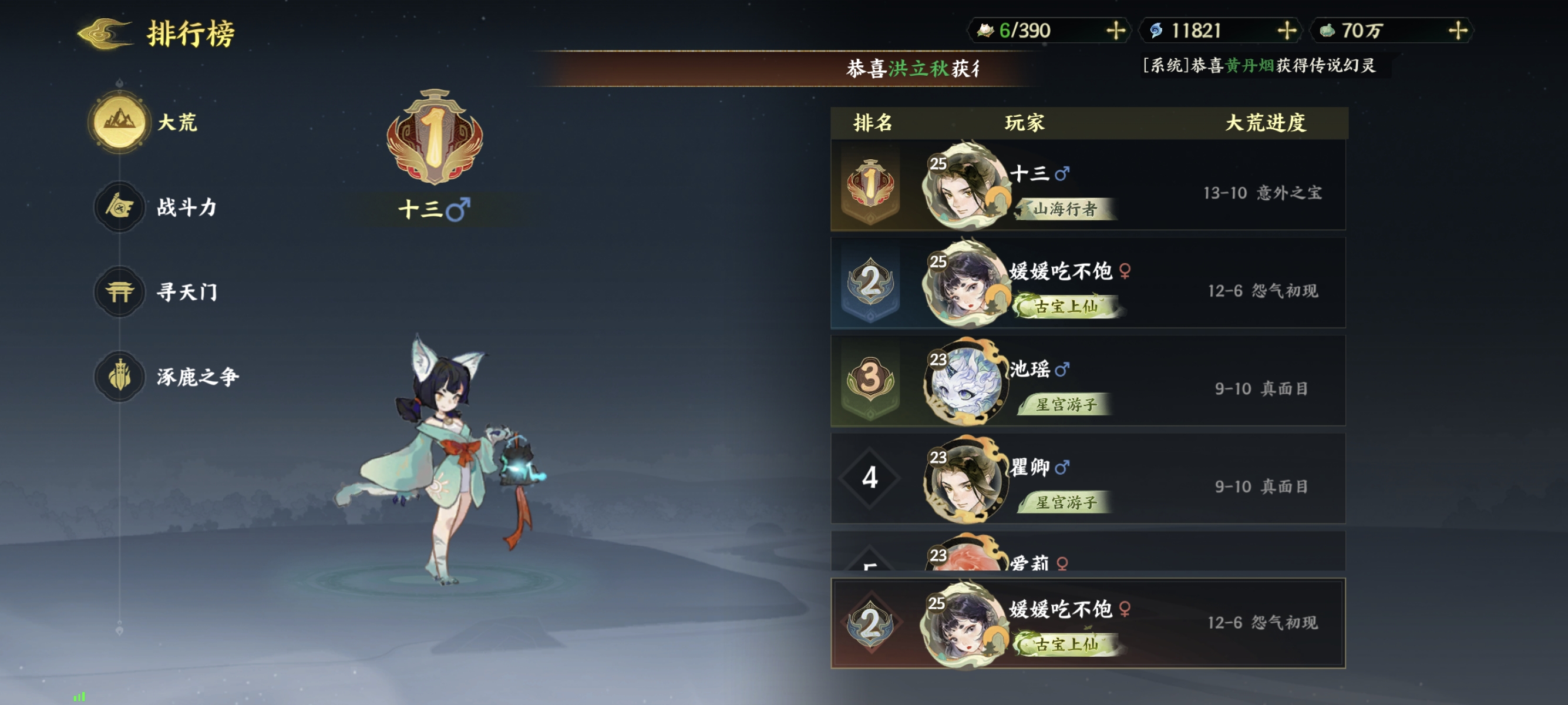 指间山海好评好评
