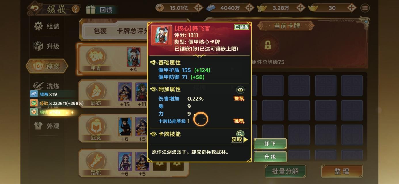 从夯到拉！偃甲系统卡牌排行榜