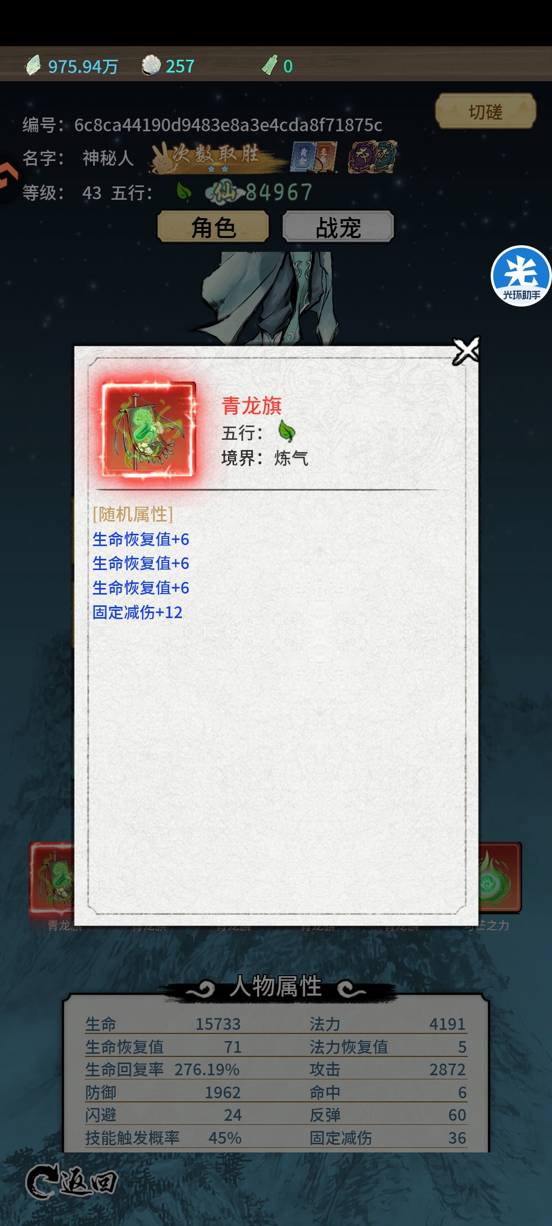 木属性攻略：主打恢复流，轻松躺赢修仙路！