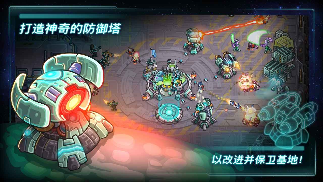 《钢铁战队》塔防 + 即时战略结合，高自由度操控超爽！