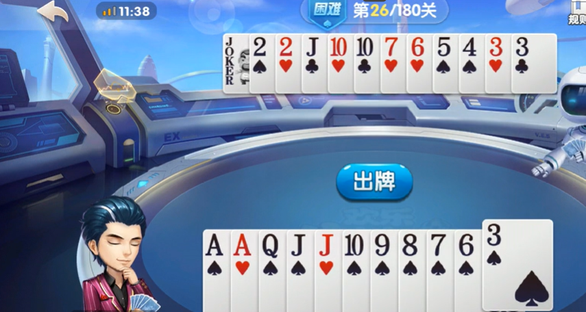欢乐斗地主：困难残局25-26关，一手顺子埋伏对手再出单张
