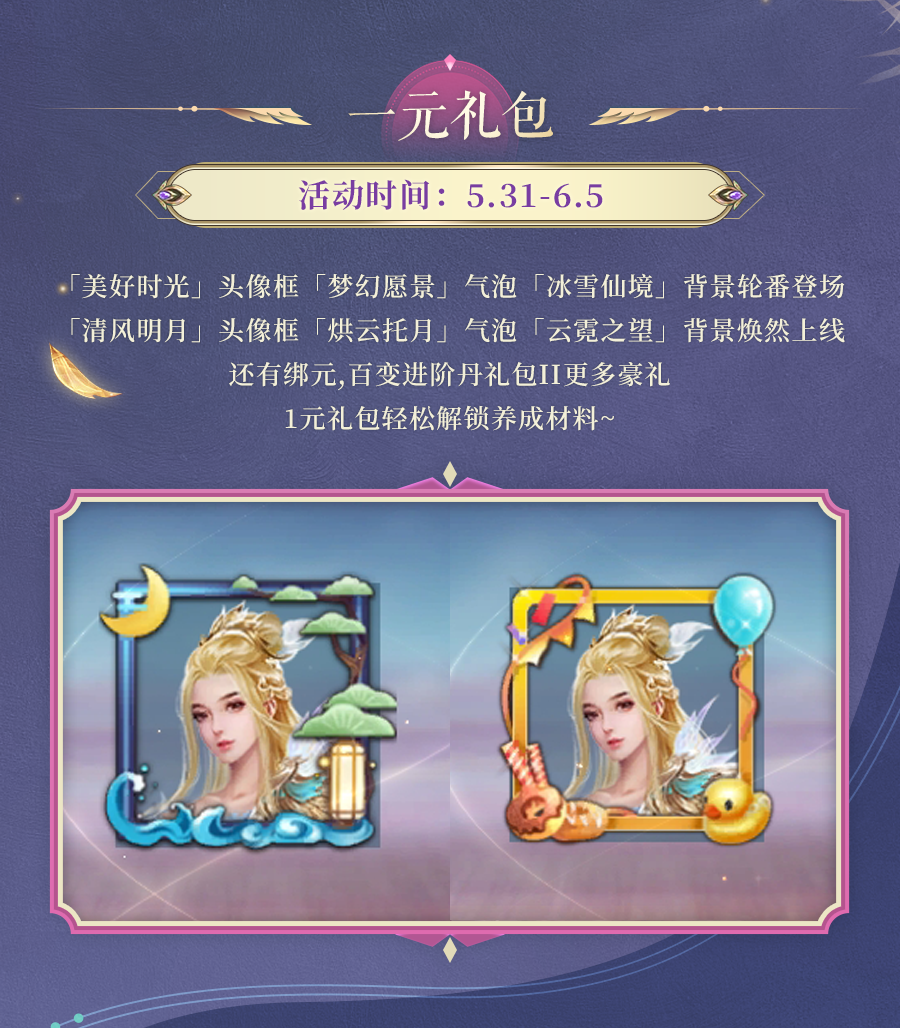 活动预告 | ​龙叩两仪，无间轮回！太极双龙登场，一元礼包轻松解锁养成材料~