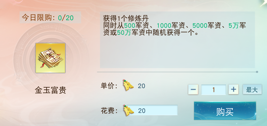 天下手游新服氪金攻略：老司机带队学花钱，教你变成大荒理财高手