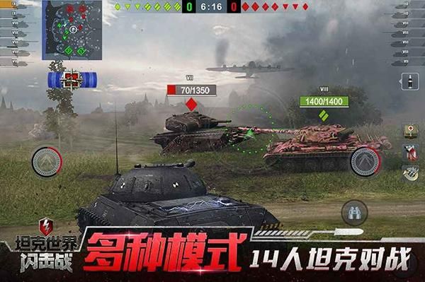 《坦克世界闪击战》集结全球经典战车，7V7快节奏对决点燃肾上腺素！
