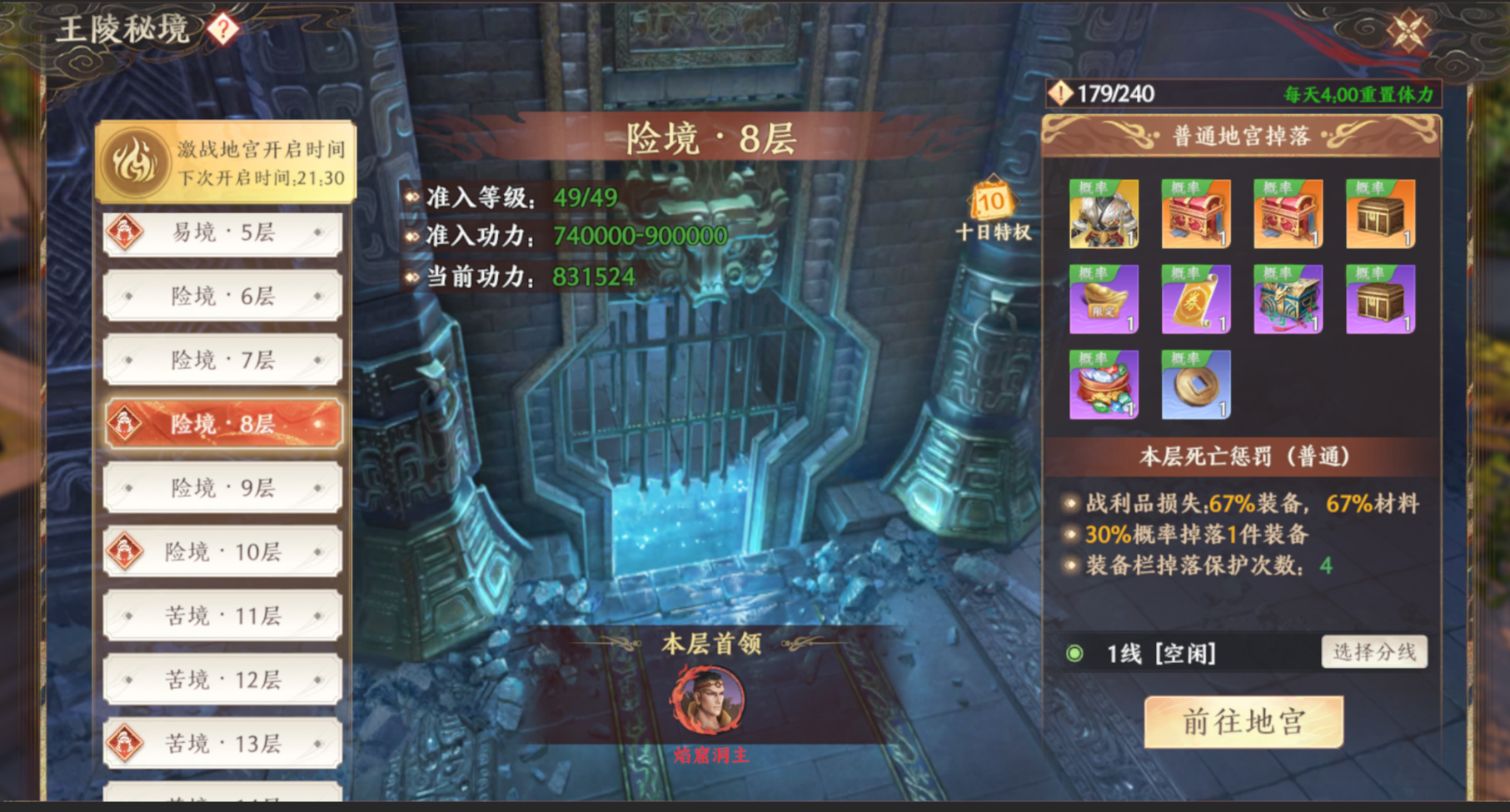 【江湖攻略集】搜打撤怎么玩？「王陵秘境」玩法机制一篇看懂