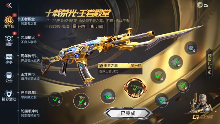 登录即领，至尊轮回币与星云币重磅冲刺！