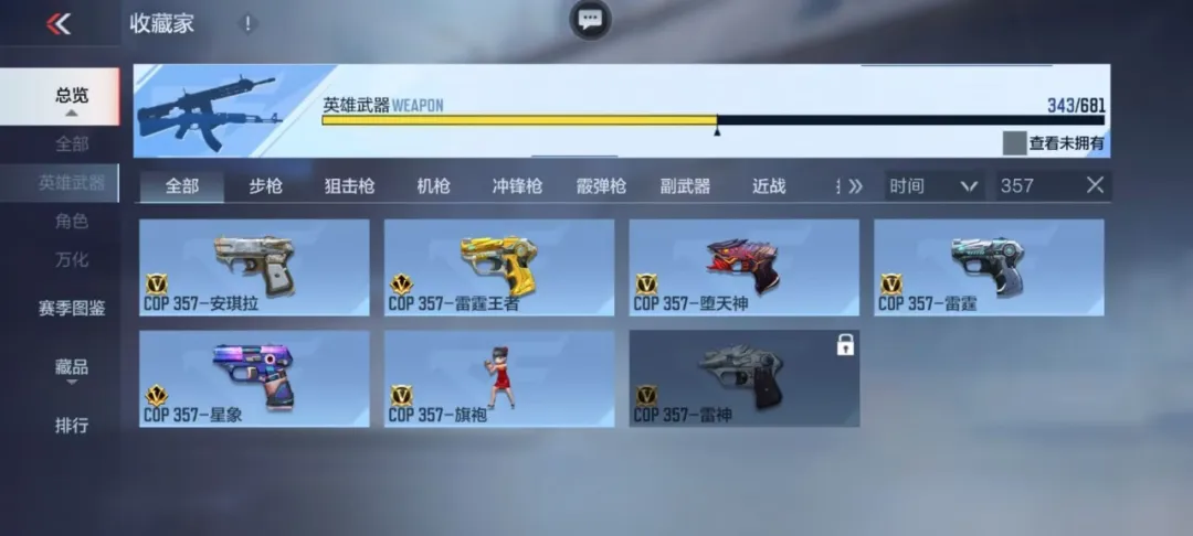 COP 357系列武器对比盘点，哪款“小钢炮”最称手？