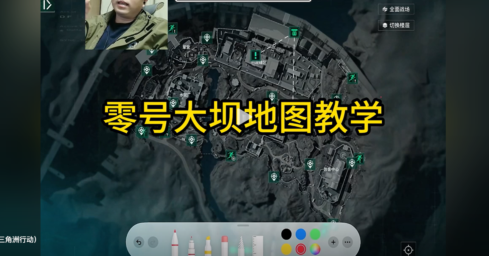 零号大坝教学新手教学点位