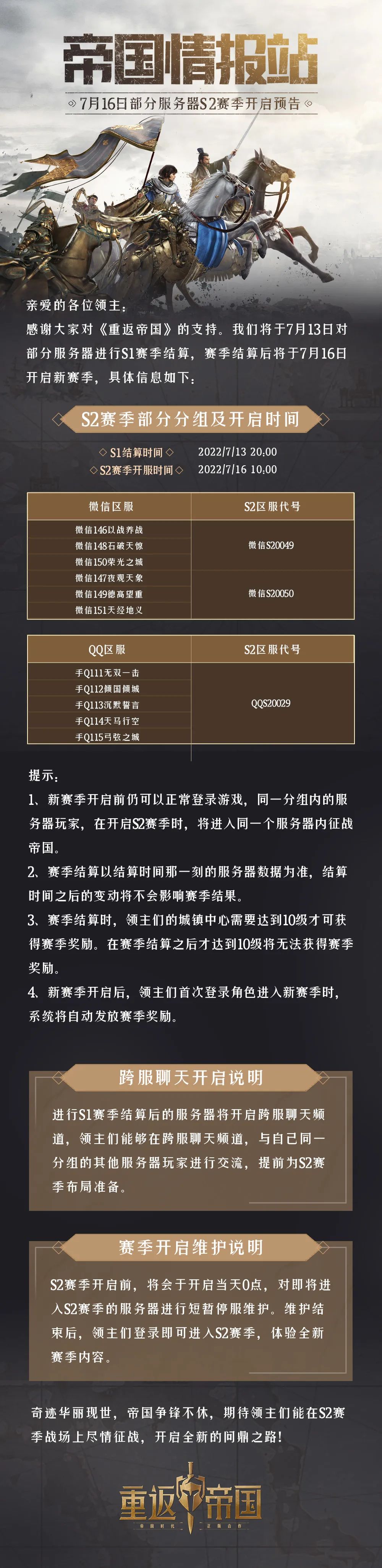 国际服S2丨圣枪1-火炬之光-无限-1 (国际服s20赛季爆料)