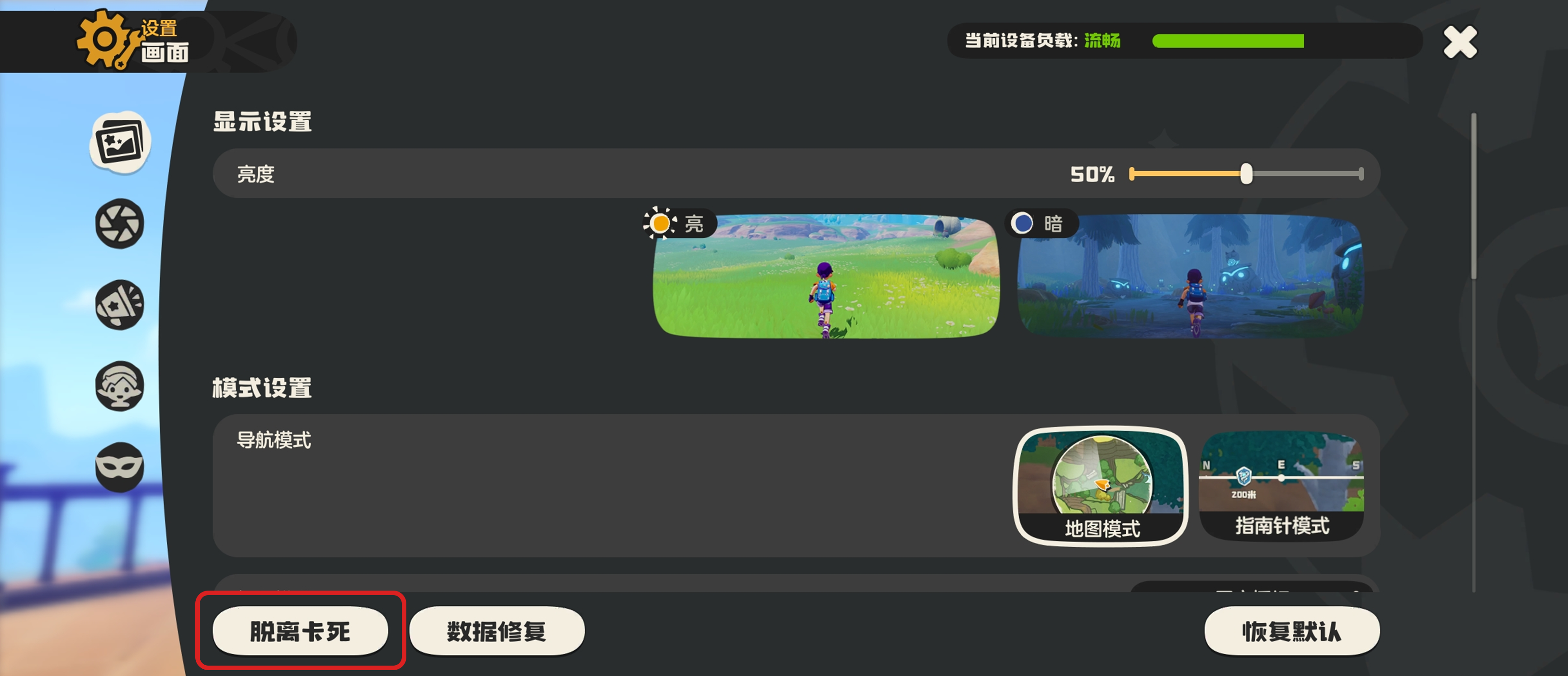 《洛克王国：世界》开服公告