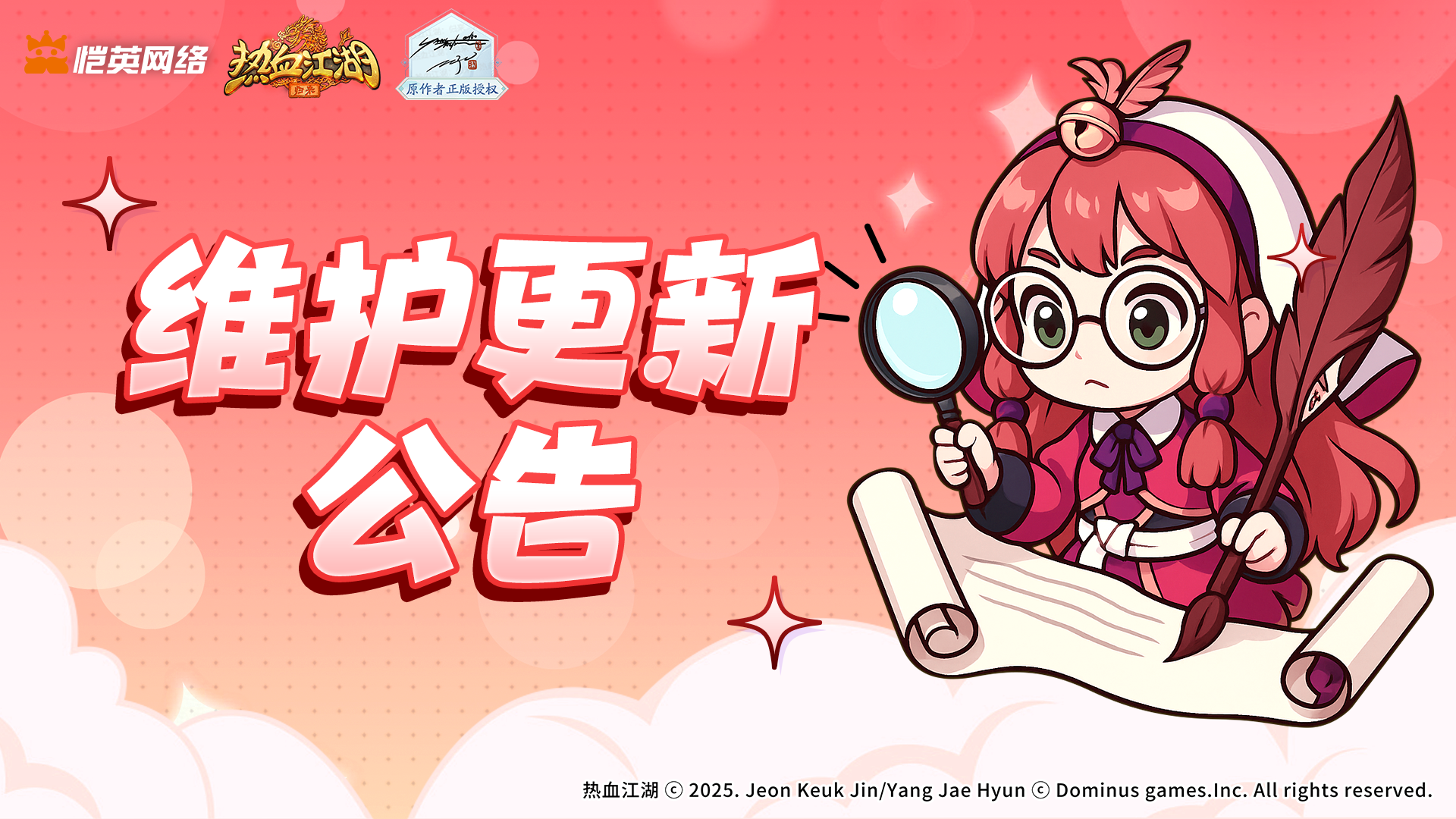 9月4日更新公告：结拜系统开启，全新玩法焚魔降世来袭！