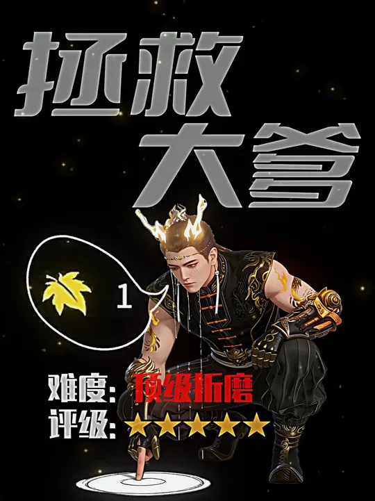 拯救大爹1块钱，成功！