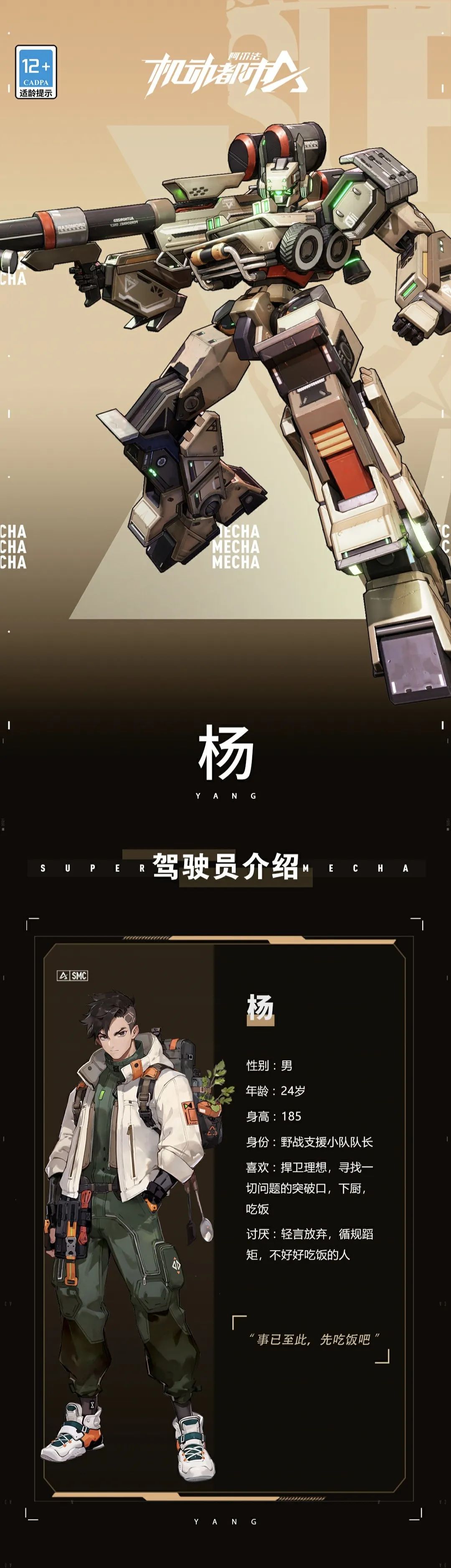 【驾驶员爆料】天火专属驾驶员：杨
