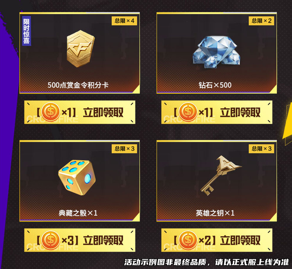 【活动速递】赏金决胜宝库开启！闪光弹-粗心新兵趣味来袭，神秘福利即将解锁