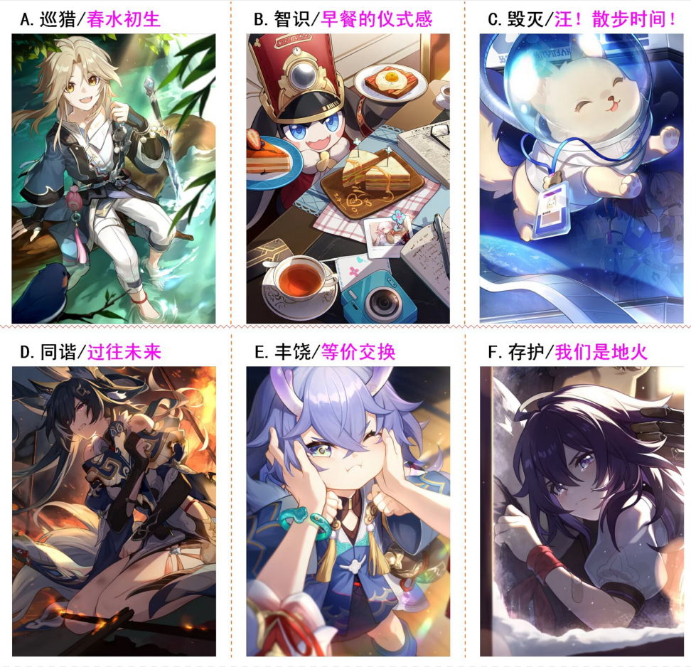 【已开奖】免费4★光锥，你的首推是？