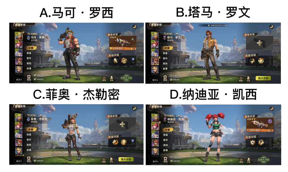 【已开奖】你最喜欢哪个英雄？