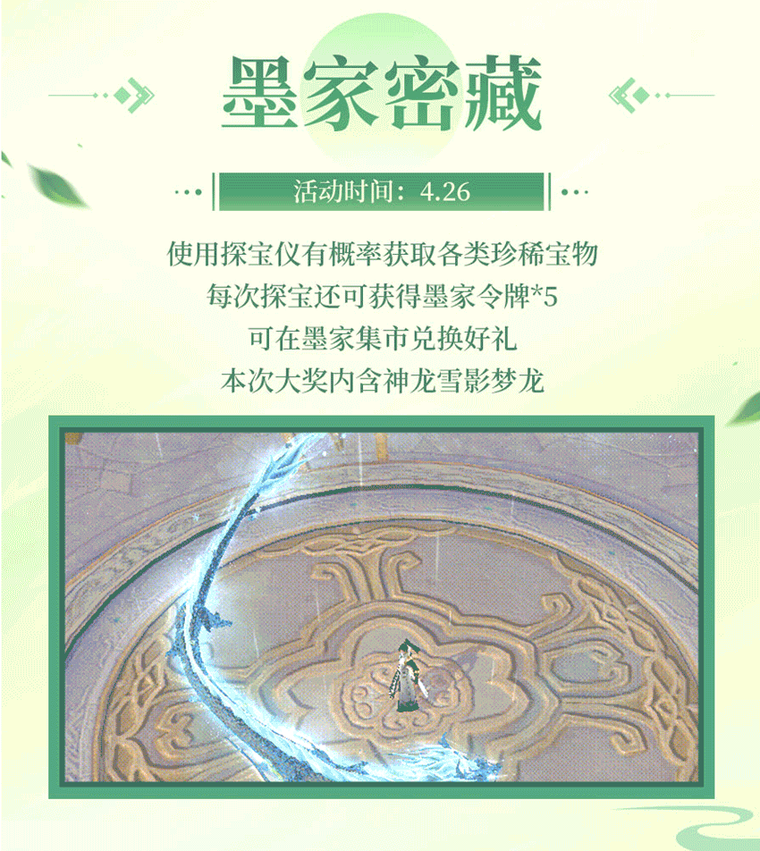 【活动速递】雪影梦龙限时上线，梦幻冰雪小白龙谁不爱呢？