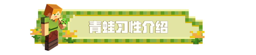 点这里！查收青蛙驯养手册