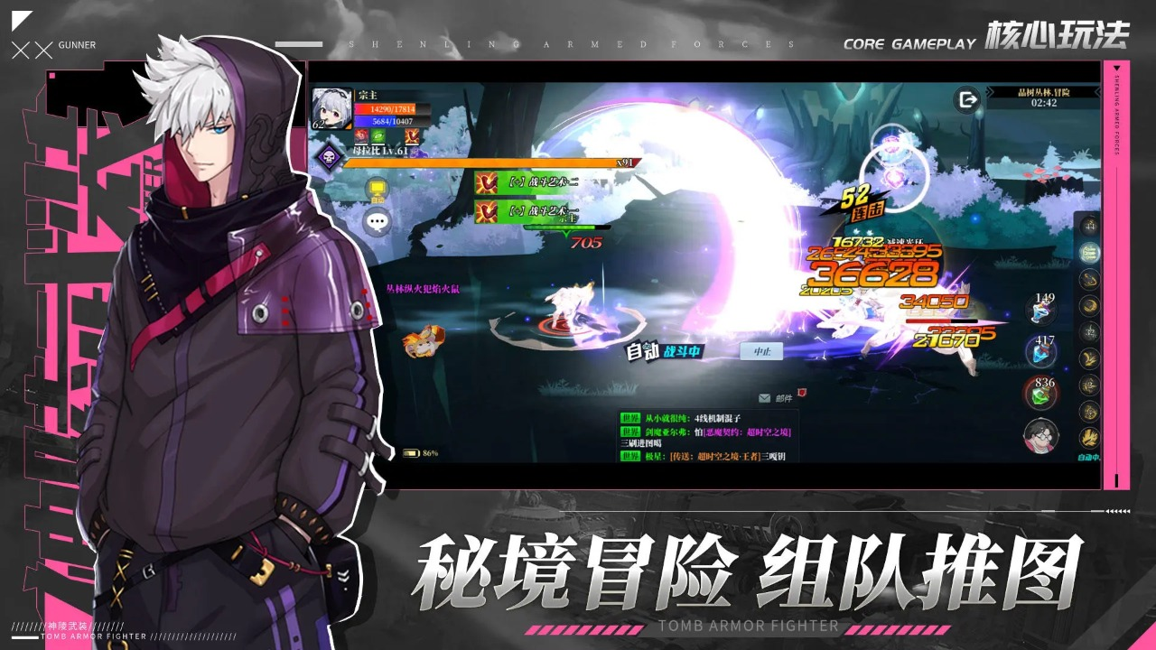 《神陵武装》极致3D格斗体验，热血冒险等你来征服！