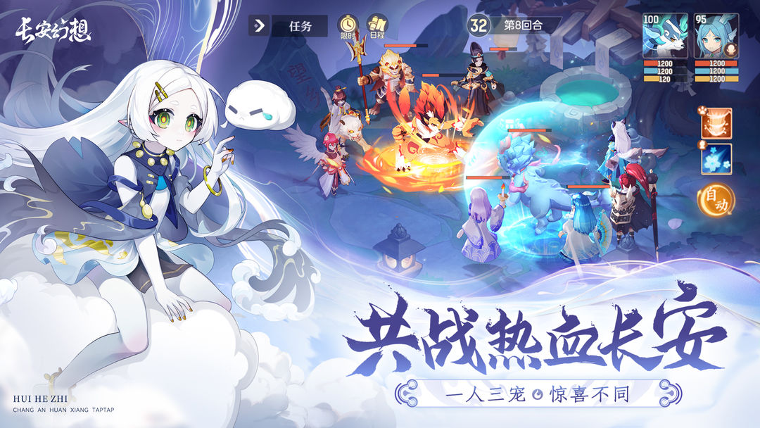 《长安幻想》：踏上妖灵之旅，体验全新国风回合制冒险！
