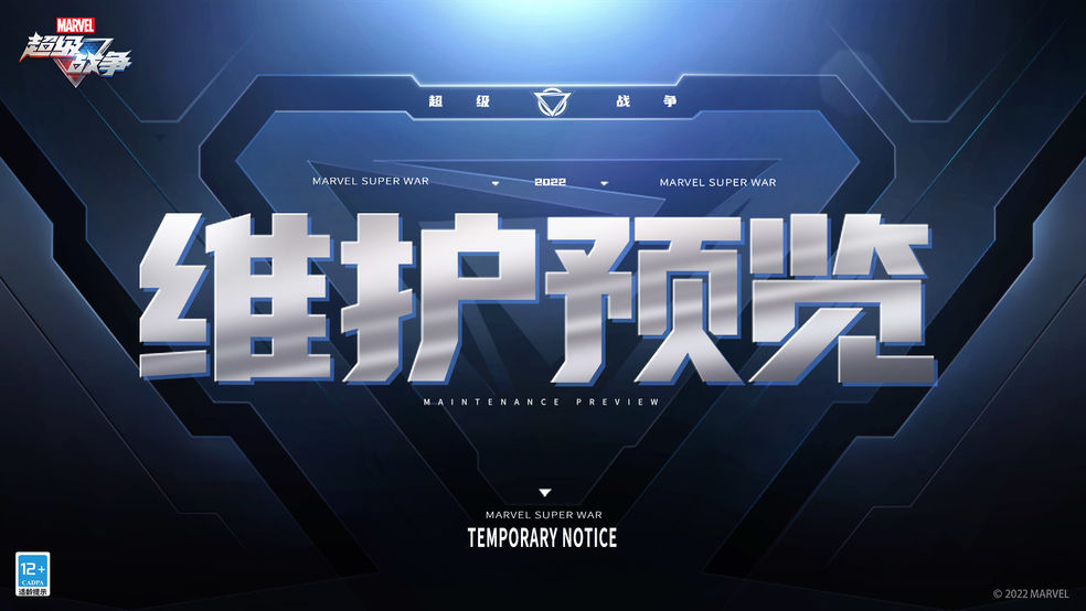 维护预览 