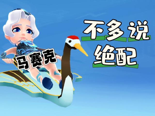 第一美女，白雀和她的坐骑白鹤！