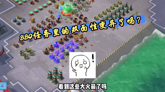 海岛奇兵：特遣队任务双面性，众多火箭压海滩，这是变异了吗？