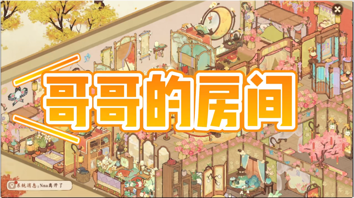 摆烂结束，街溜子回来啦～