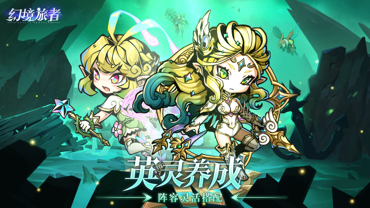 《幻境旅者》10月25日首发公告