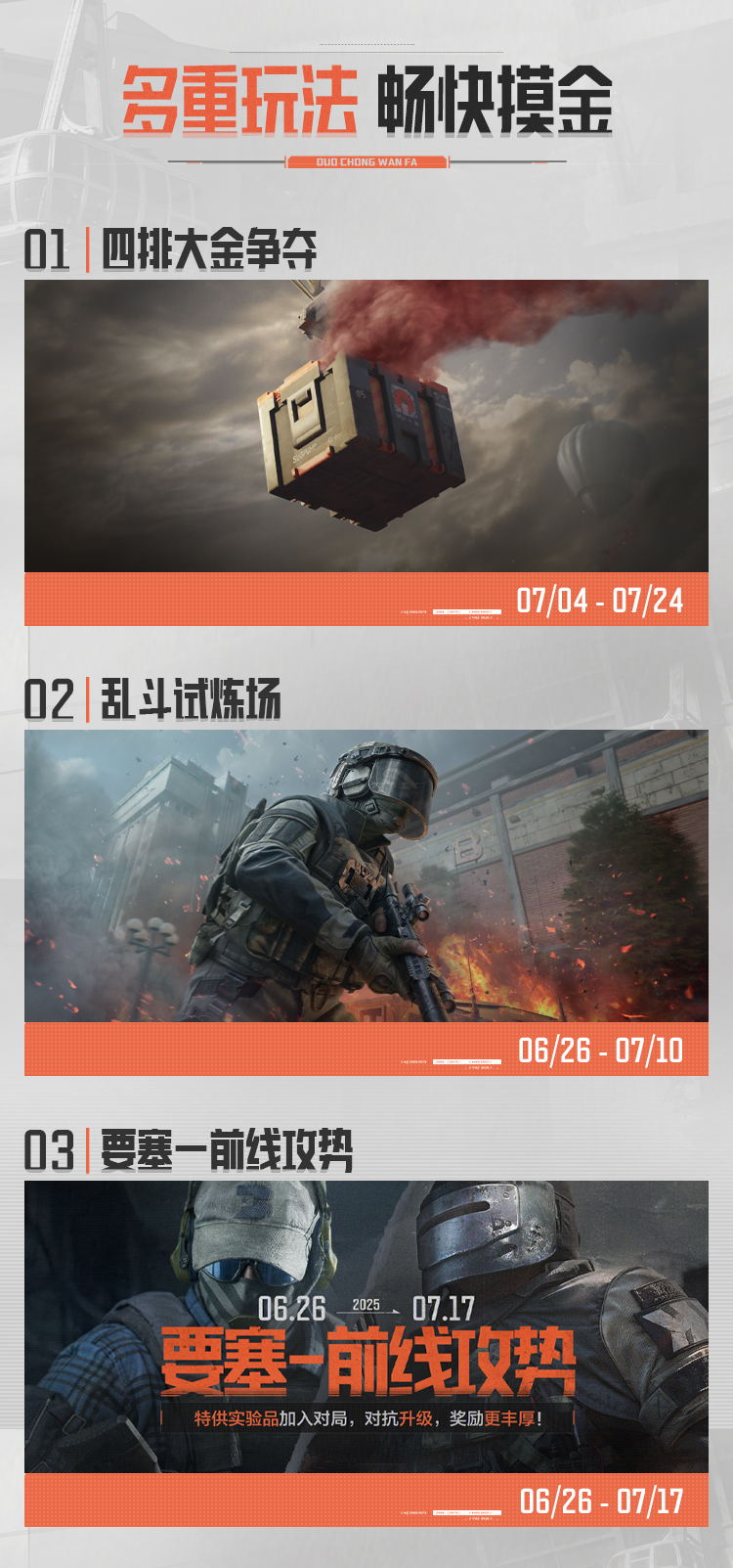 暗区日历丨请及时领取你的免费十连！