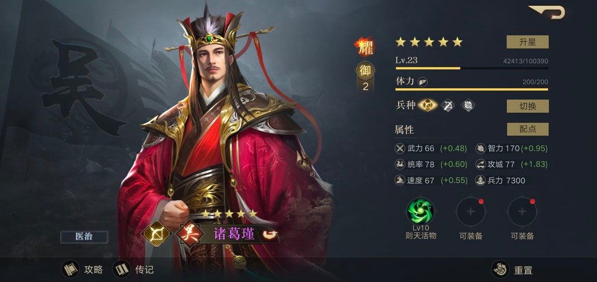 【开荒攻略】新人落地开荒武将推荐