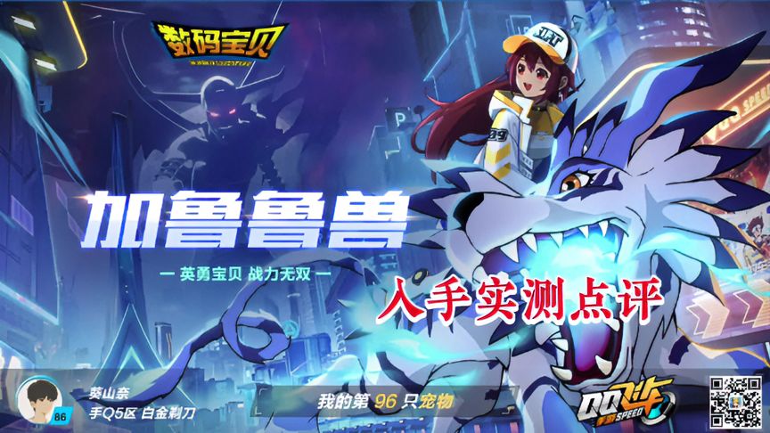 QQ飞车手游：道具骑宠加鲁鲁兽首发实战，个人评测