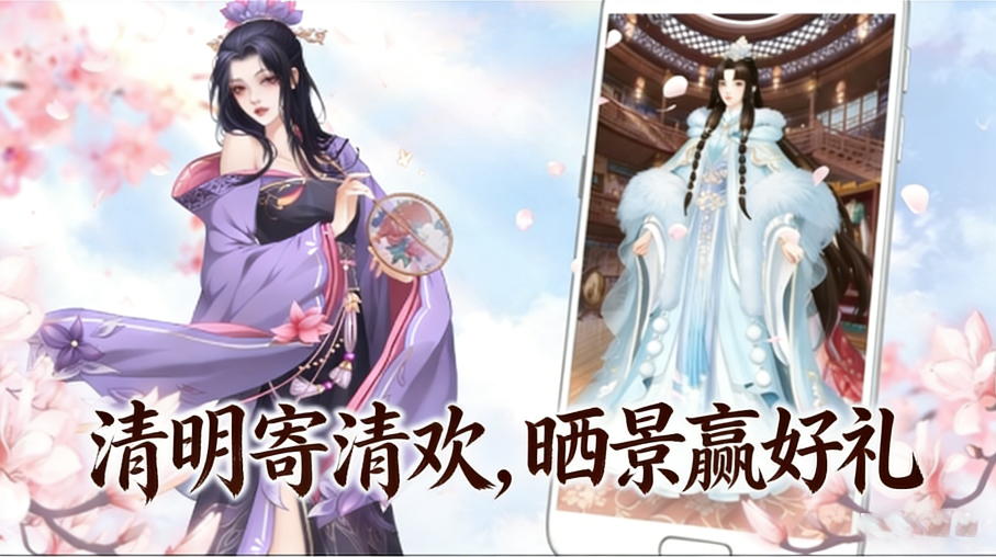 《疯狂邻居》清明寄清欢，晒景赢好礼