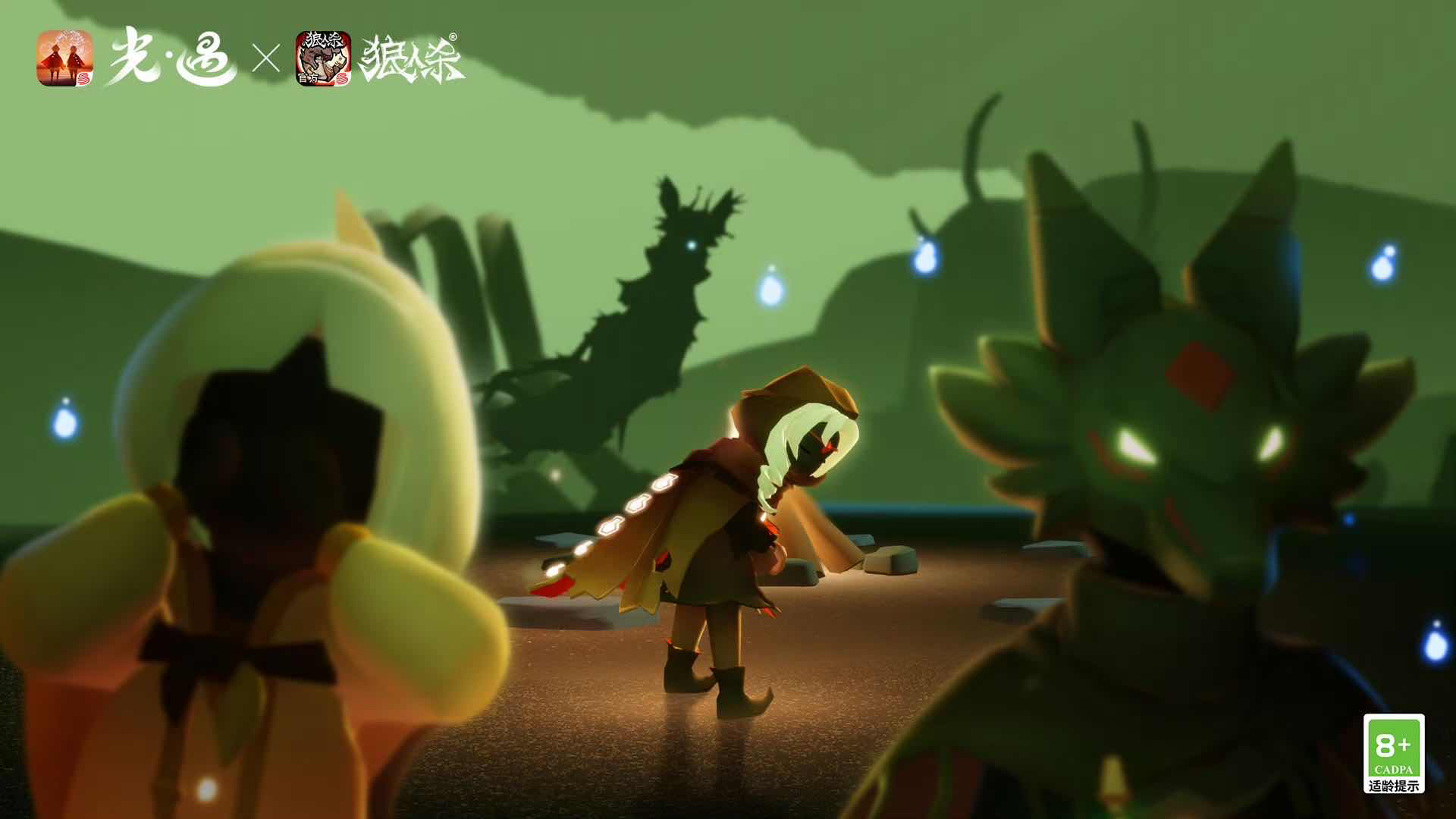 手游日报1115：光遇预告和狼人杀特别活动；使命召唤手游传说级武器返场